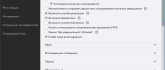 Aktivatsiya Avast Free Antivirus 11.1.2245 Final.jpg