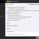 Aktivatsiya Avast Free Antivirus 11.1.2245 Final.jpg