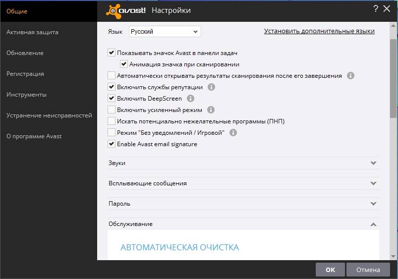 Aktivatsiya Avast Free Antivirus 11.1.2245 Final.jpg