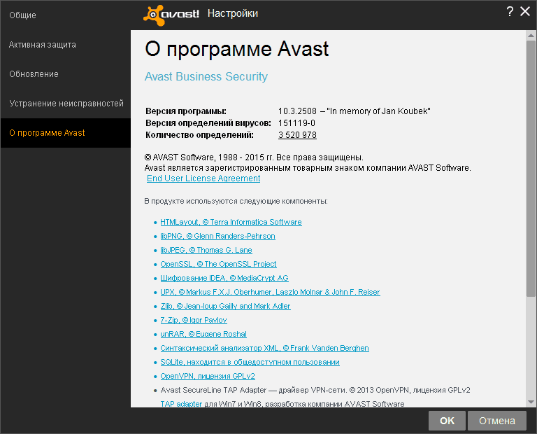 Aktivatsiya Avast Free Business Security 10.3.2508.png