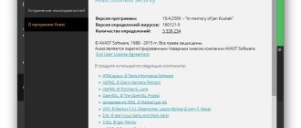 Aktivatsiya Avast Business Security 10.4.2509.jpg