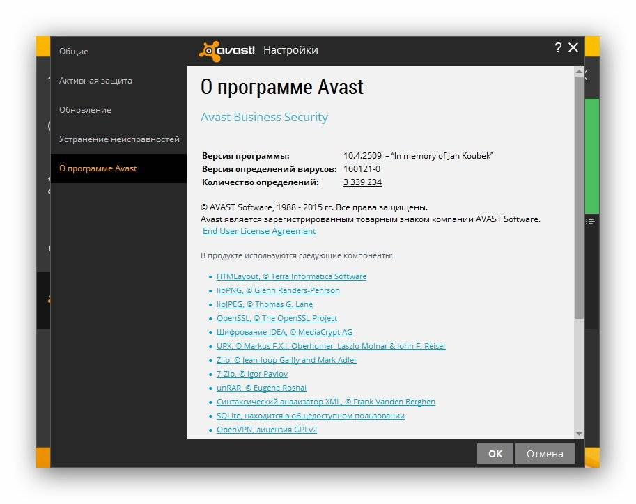 Aktivatsiya Avast Business Security 10.4.2509.jpg