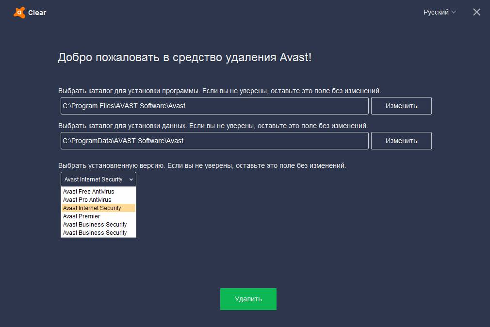 Aktivatsiya Avast Clear 17.6.3625.0.jpg
