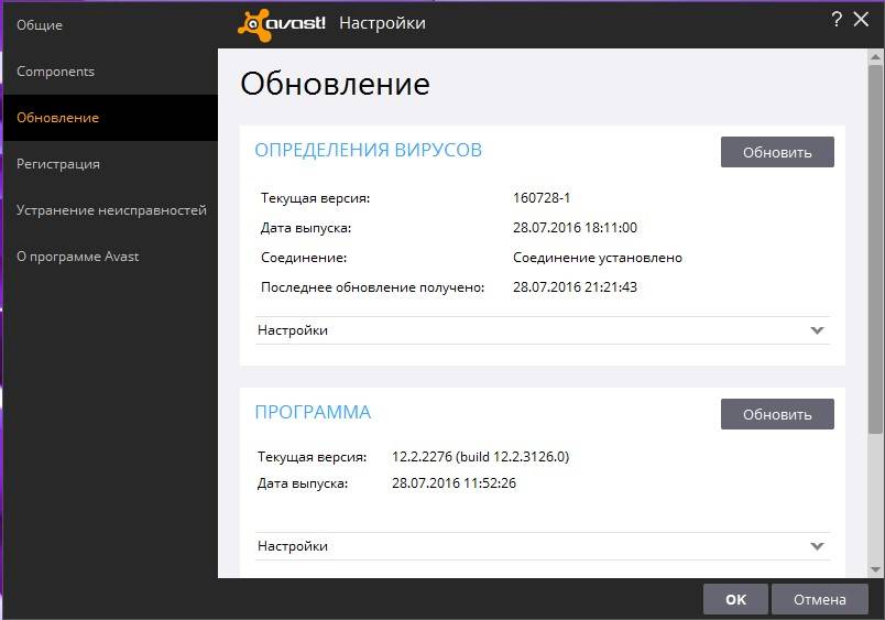 Aktivatsiya Avast Free Antivirus 12.2.2276 Final.jpg