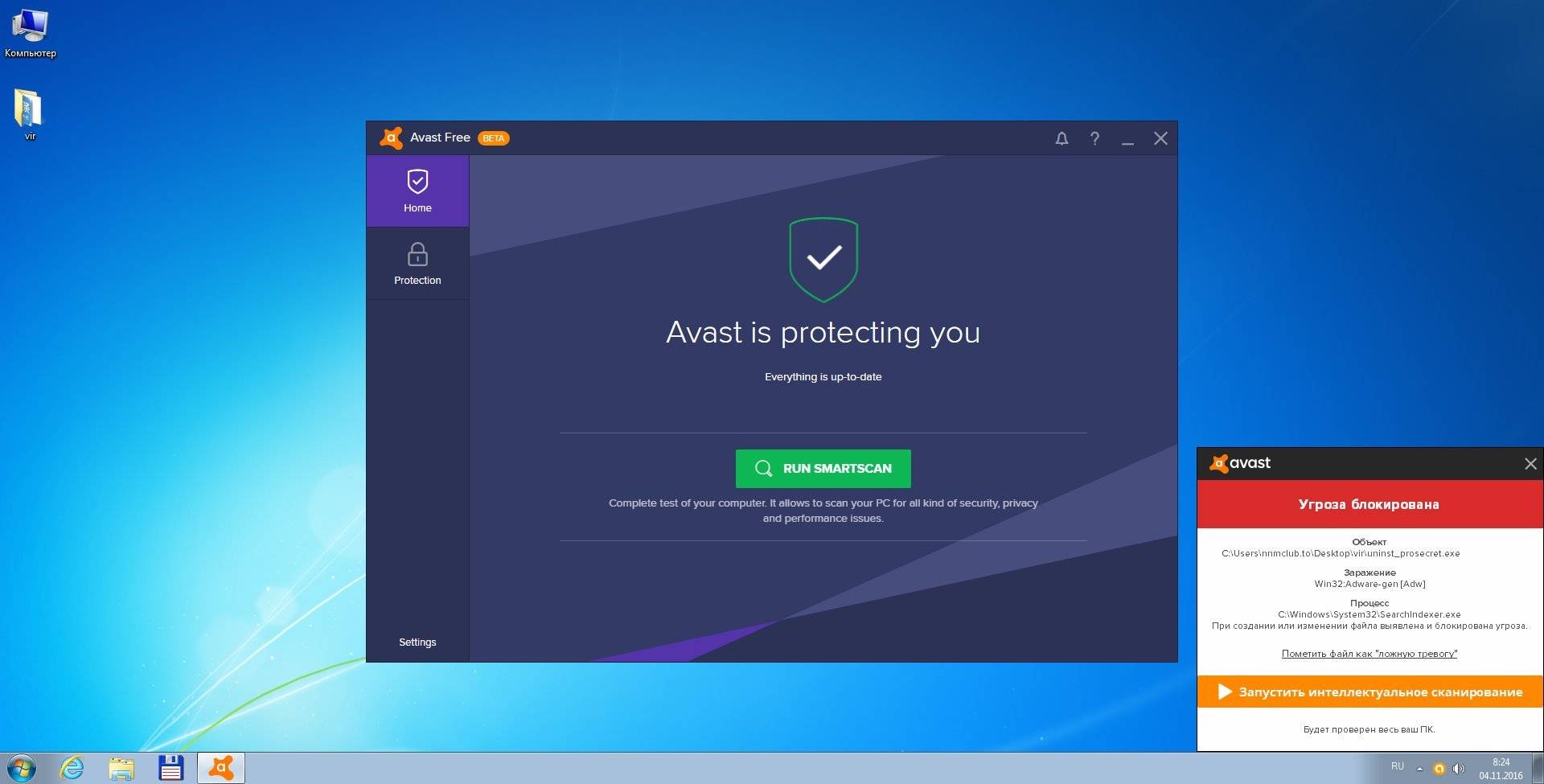 Aktivatsiya Avast Free Antivirus 12.4.2281 Beta.jpg