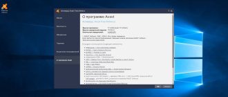 Aktivatsiya Avast Free Antivirus 17.1.2282 Beta.jpg
