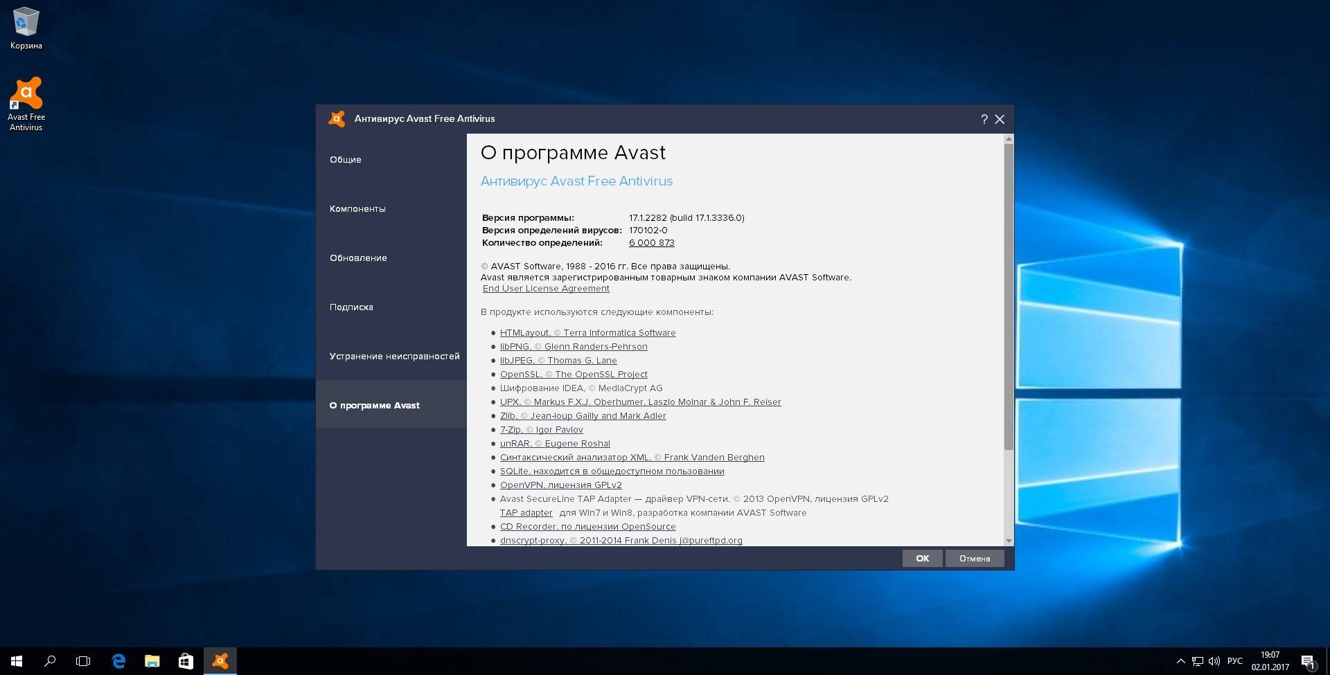 Aktivatsiya Avast Free Antivirus 17.1.2282 Beta.jpg