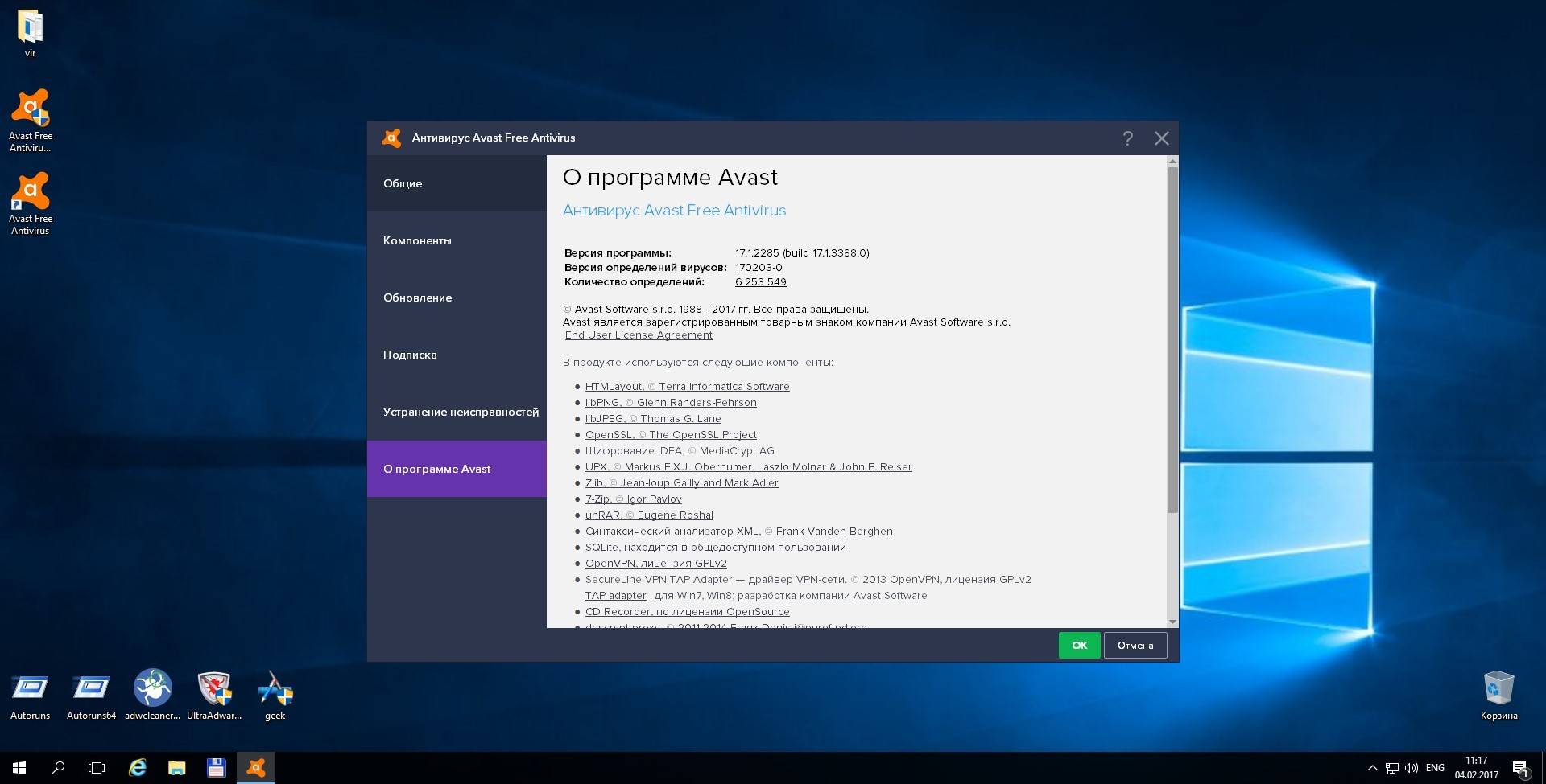 Aktivatsiya Avast Free Antivirus 17.1.2285.jpg
