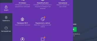 Aktivatsiya Avast Free Antivirus 17.1.2286 Final.jpg
