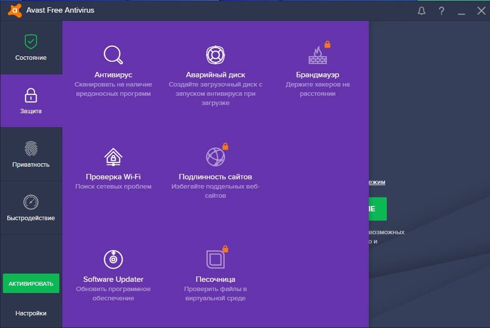 Aktivatsiya Avast Free Antivirus 17.1.2286 Final.jpg