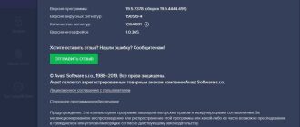Aktivatsiya Avast Free Antivirus 22.7.6025 Final.jpg