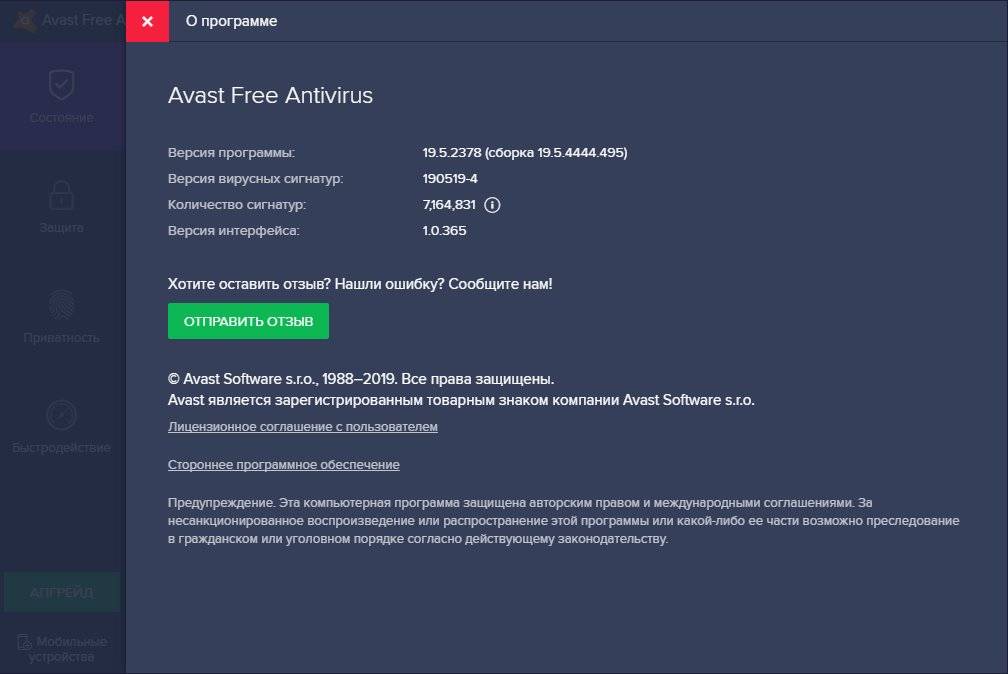 Aktivatsiya Avast Free Antivirus 22.7.6025 Final.jpg