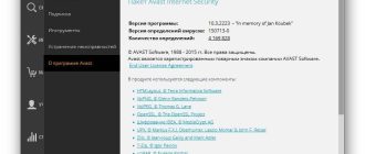 Aktivatsiya Avast Internet Security 10.3.2223 Final.jpg