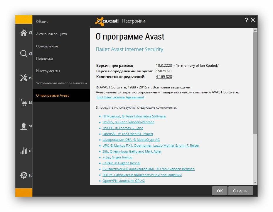 Aktivatsiya Avast Internet Security 10.3.2223 Final.jpg