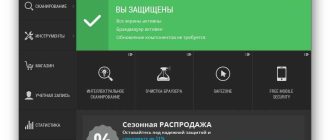 Aktivatsiya Avast Internet Security 10.4.2233 Final.jpeg