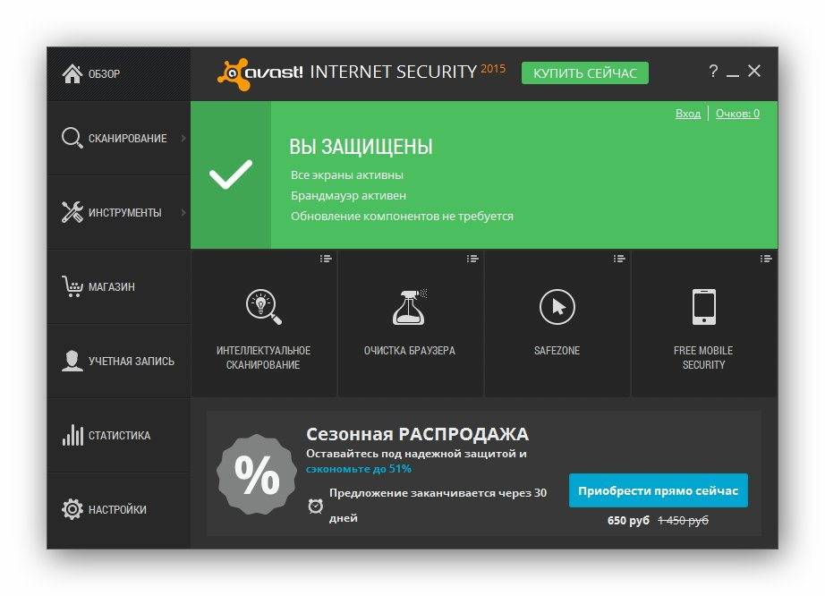 Aktivatsiya Avast Internet Security 10.4.2233 Final.jpeg