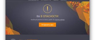 Aktivatsiya Avast Internet Security 11.1.2241 Final.jpg