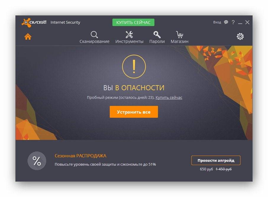 Aktivatsiya Avast Internet Security 11.1.2241 Final.jpg