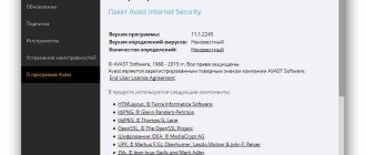 Aktivatsiya Avast Internet Security 11.1.2245 Final.jpg