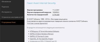 Aktivatsiya Avast Internet Security 11.2.2261 Final.jpg