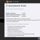 Aktivatsiya Avast Internet Security 11.2.2261 Final.jpg