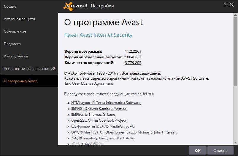 Aktivatsiya Avast Internet Security 11.2.2261 Final.jpg