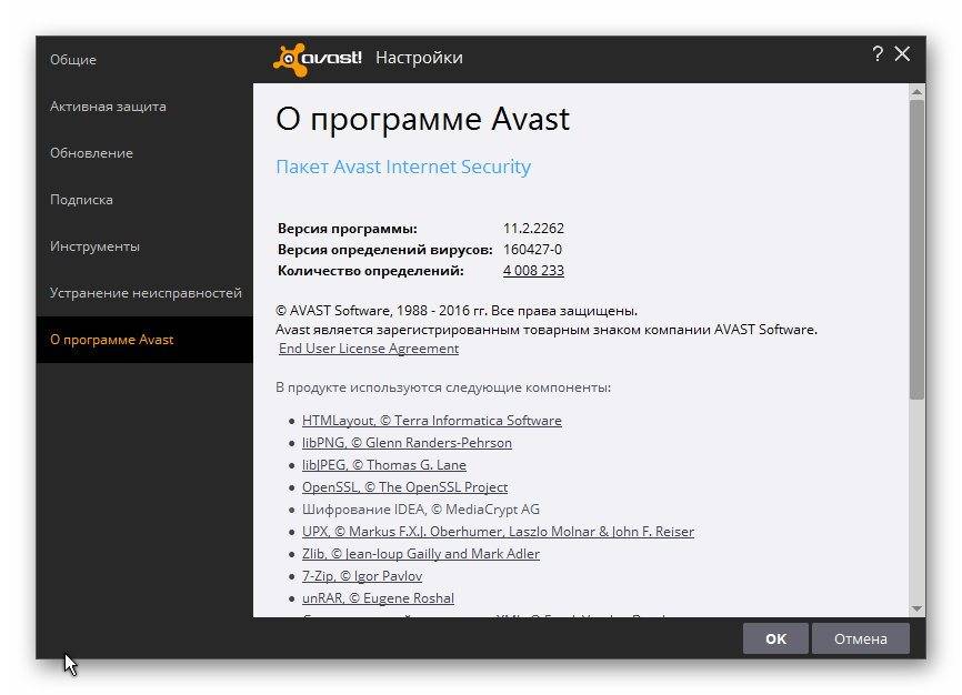 Aktivatsiya Avast Internet Security 11.2.2262 Final.jpg