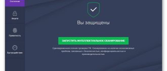Aktivatsiya Avast Internet Security 17.1.2286.jpg