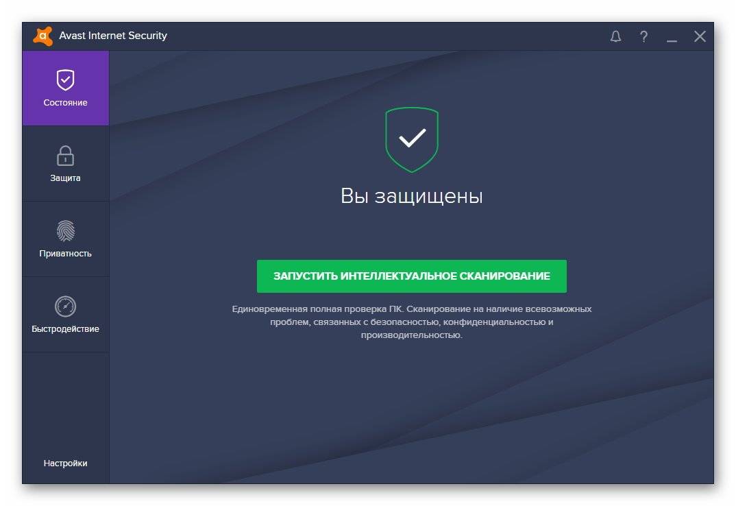 Aktivatsiya Avast Internet Security 17.1.2286.jpg