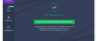 Aktivatsiya Avast Internet Security 17.6.2310 Final.jpg