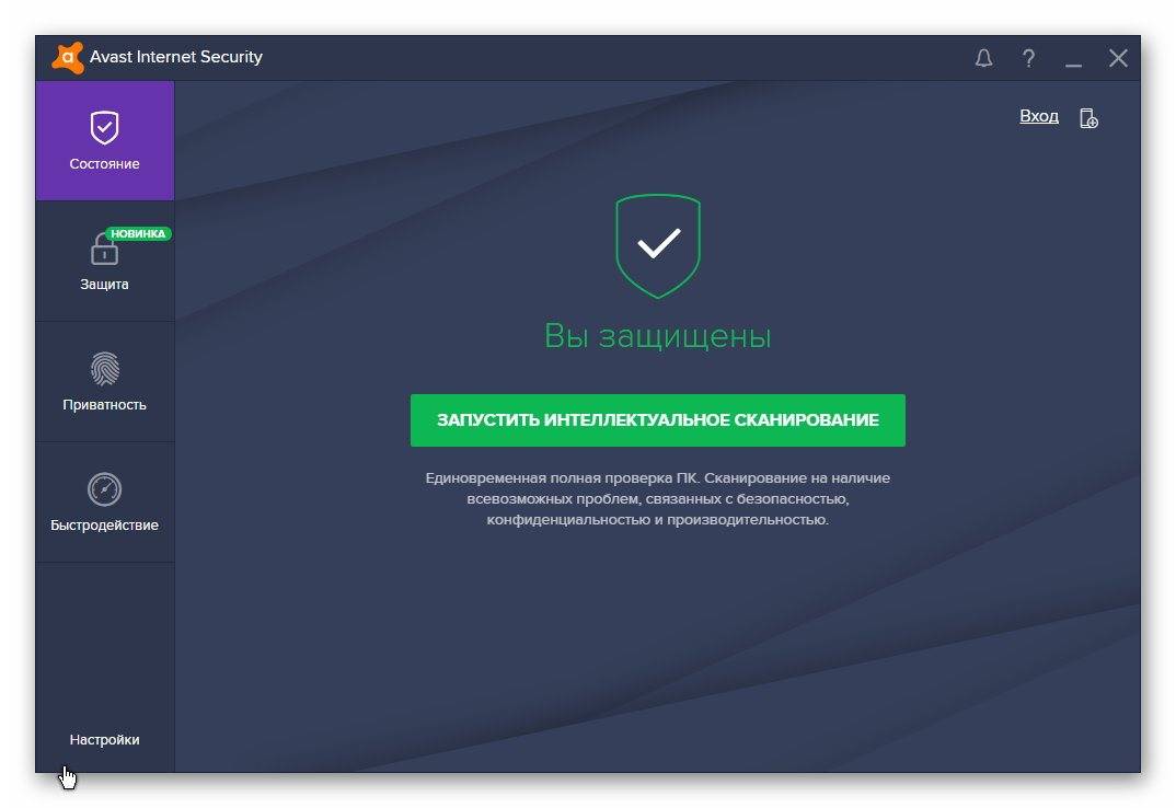 Aktivatsiya Avast Internet Security 17.6.2310 Final.jpg