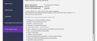 Aktivatsiya Avast Internet Security 19.6.2383 Final.jpg