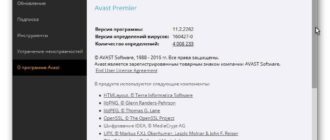 Aktivatsiya Avast Premier 11.2.2262 Final.jpg