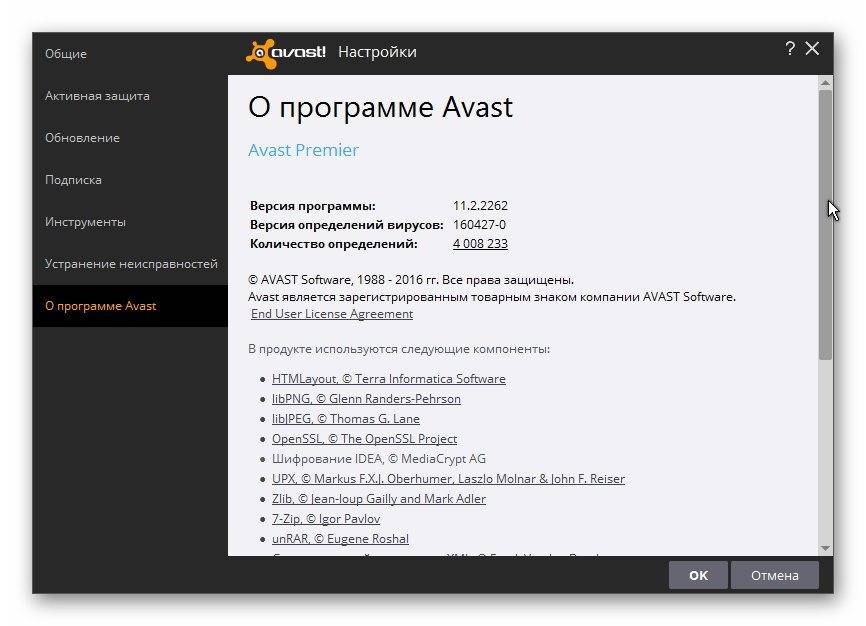 Aktivatsiya Avast Premier 11.2.2262 Final.jpg