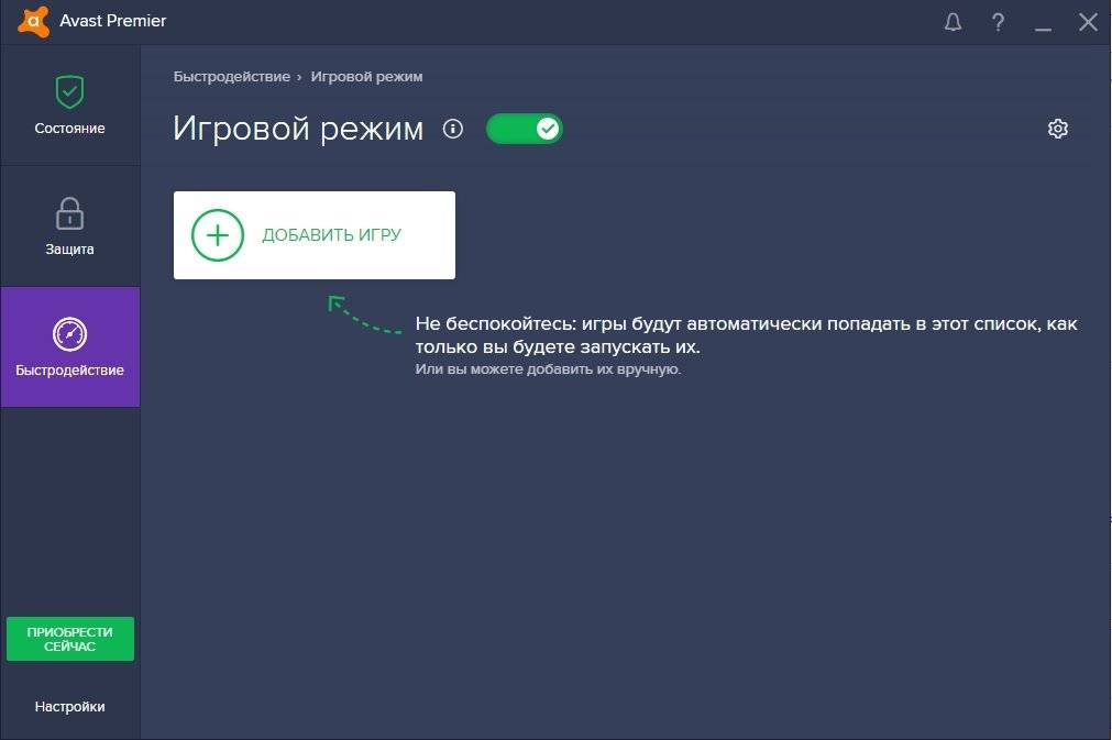 Aktivatsiya Avast Premier 17.1.2286.jpg