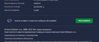 Aktivatsiya Avast Premium Security 22.1.2504 Repack By Umbrella Corporation.jpg