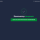Aktivatsiya Avast Premium Security 24.12.6142a Repack By Xetrin.png