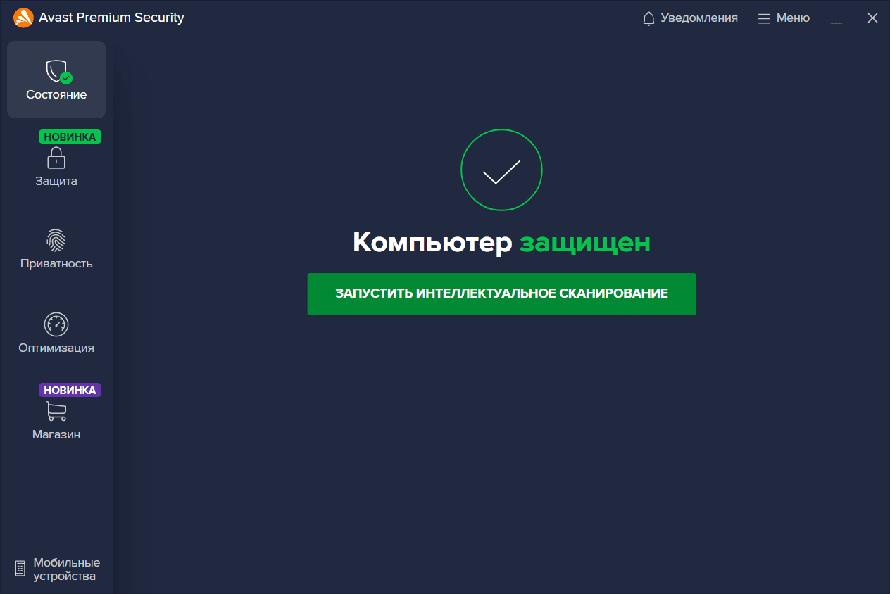 Aktivatsiya Avast Premium Security 24.12.6142a Repack By Xetrin.png