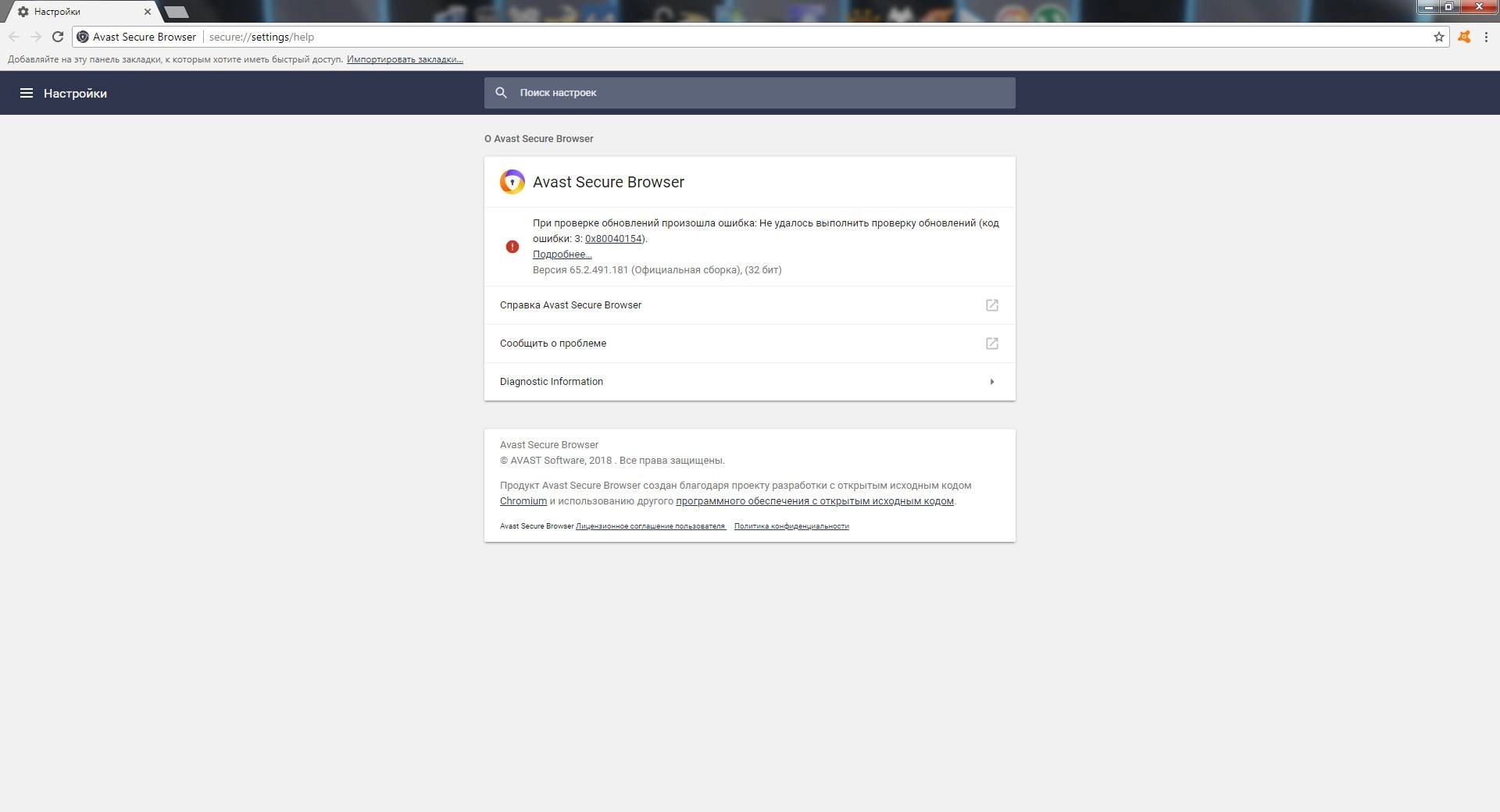 Aktivatsiya Avast Secure Browser 75.1.1528.101.webp