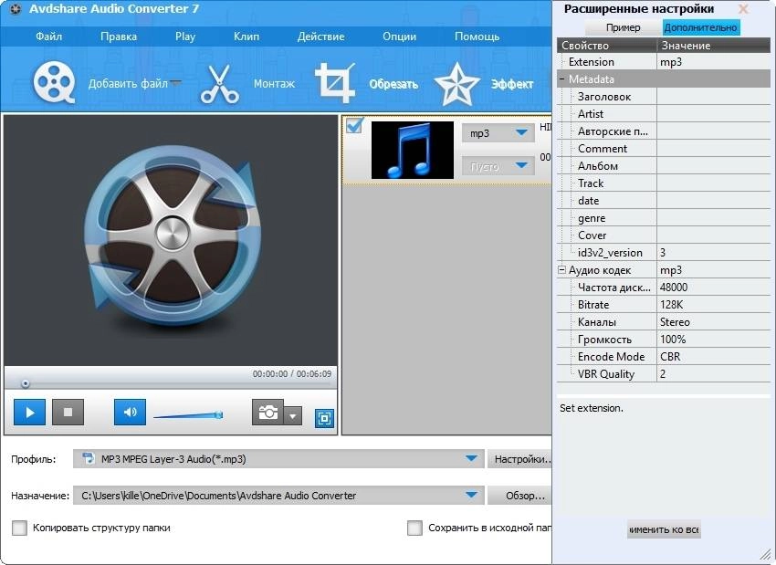 Aktivatsiya Avdshare Audio Converter 7.5.0.8427 Repack By Tryroom.webp