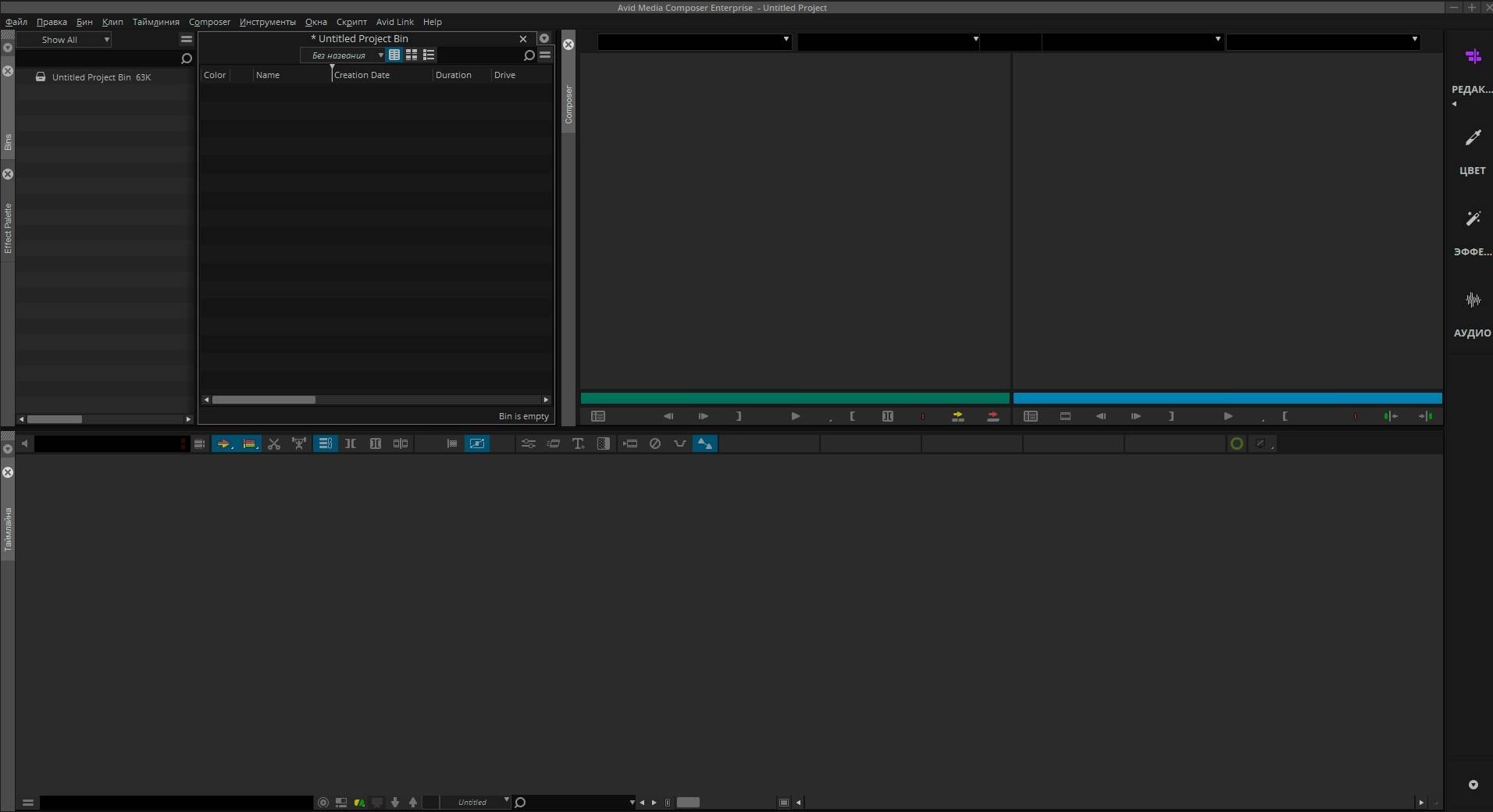 Aktivatsiya Avid Media Composer Enterprise 22.10 Repack By Pooshock.webp