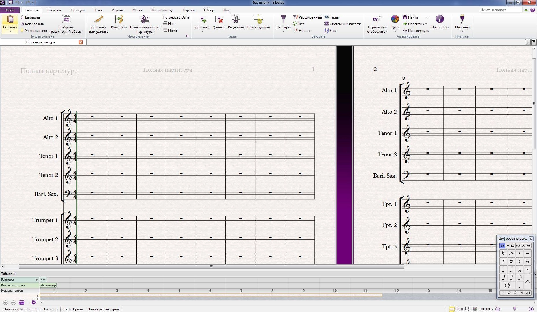 Aktivatsiya Avid Sibelius 8.0.0.66 X64.webp