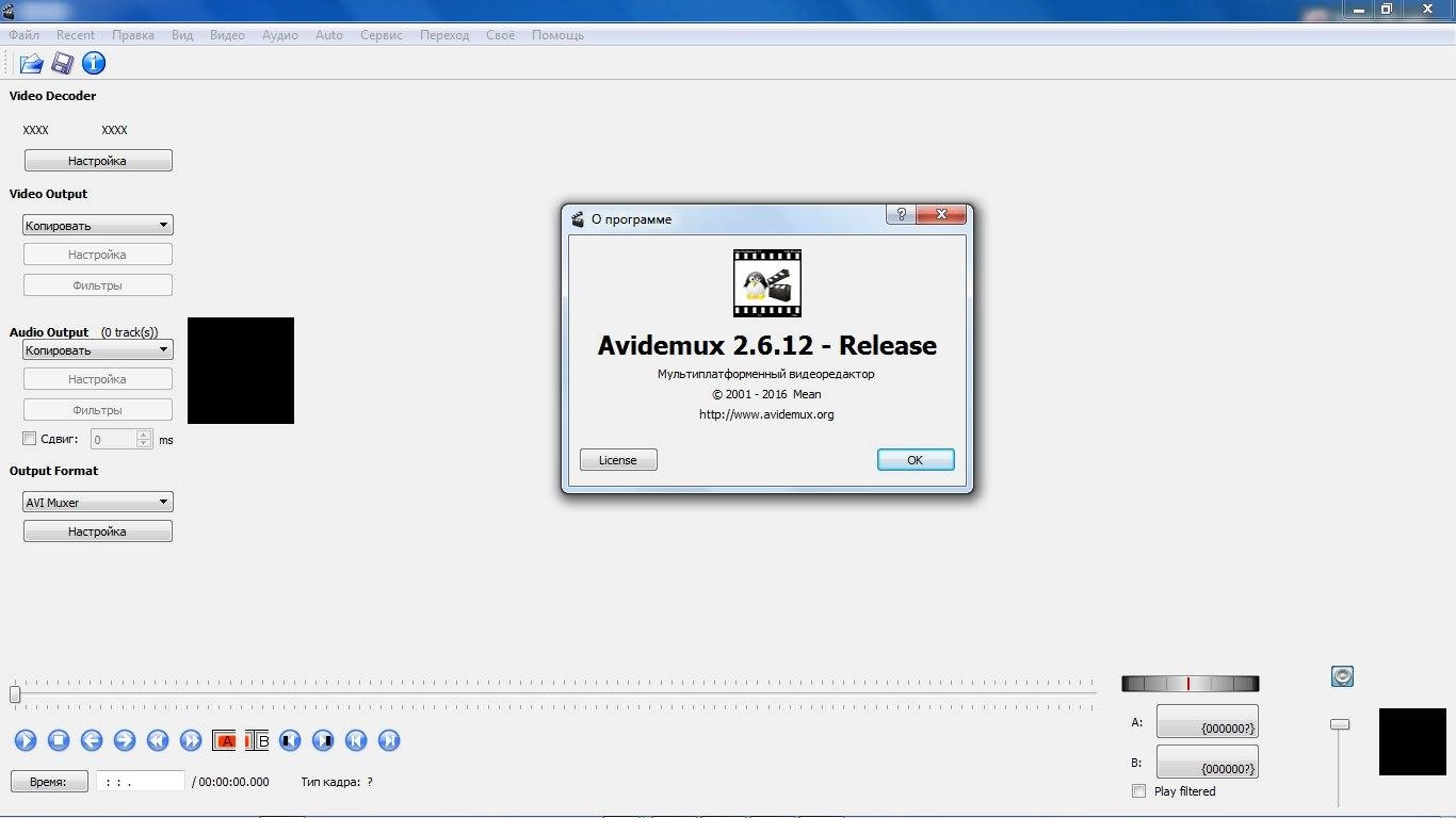 Aktivatsiya Avidemux 2.6.12 Final Portable.webp
