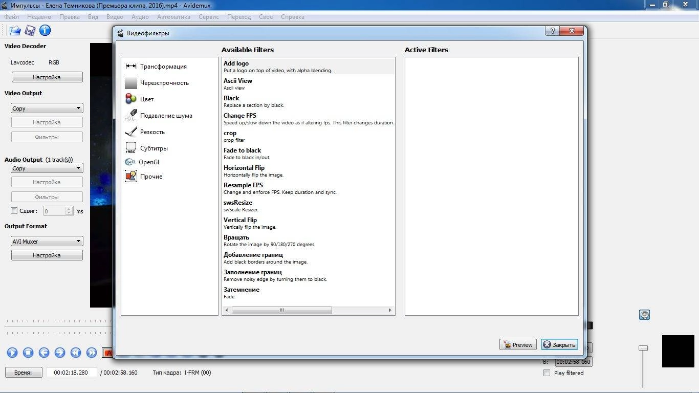 Aktivatsiya Avidemux 2.6.14 Final.webp