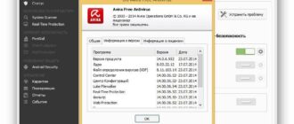 Aktivatsiya Avira Antivirus Free 14.0.6.552.jpg