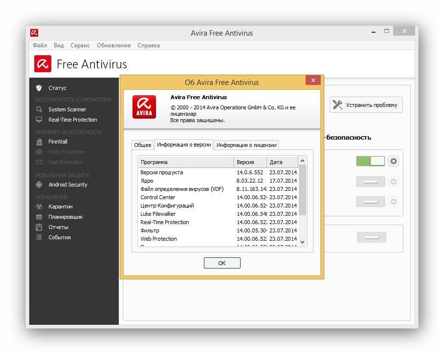 Aktivatsiya Avira Antivirus Free 14.0.6.552.jpg
