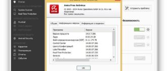 Aktivatsiya Avira Antivirus Free 14.0.7.306.jpg