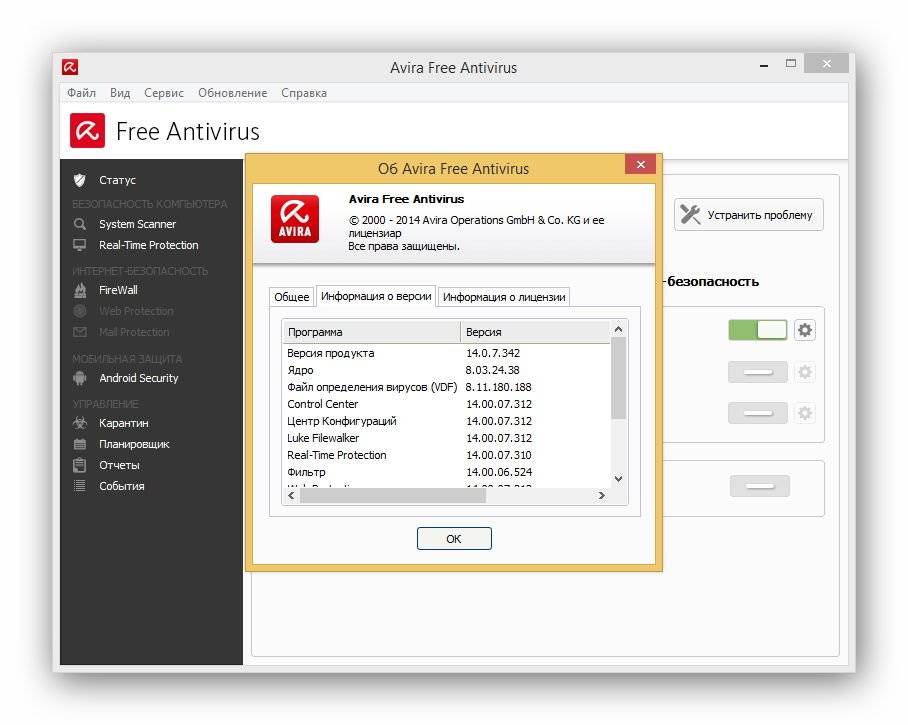 Aktivatsiya Avira Antivirus Free 14.0.7.342.jpg