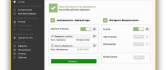 Aktivatsiya Avira Antivirus Free 15.0.11.574.jpg