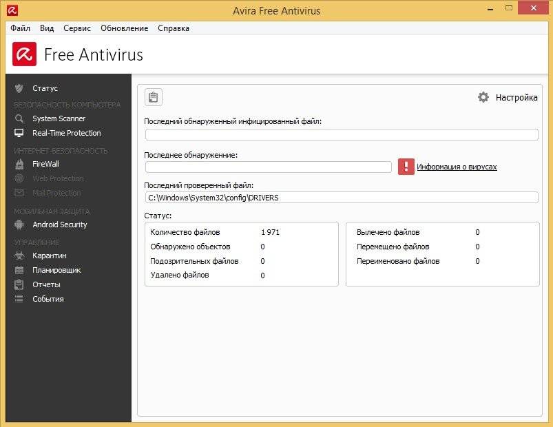 Aktivatsiya Avira Antivirus Free 15.0.12.420.jpg